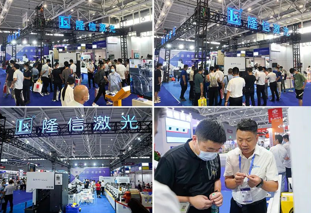 2022 ITES深圳工業(yè)展 | 隆信激光新產(chǎn)品成焦點(diǎn)，國產(chǎn)“智造”正當(dāng)時