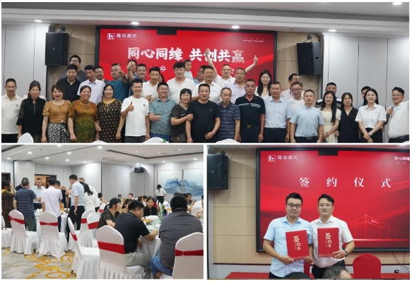 同心同緣 共創(chuàng)共贏丨隆信激光客戶答謝會(huì)完美結(jié)束！