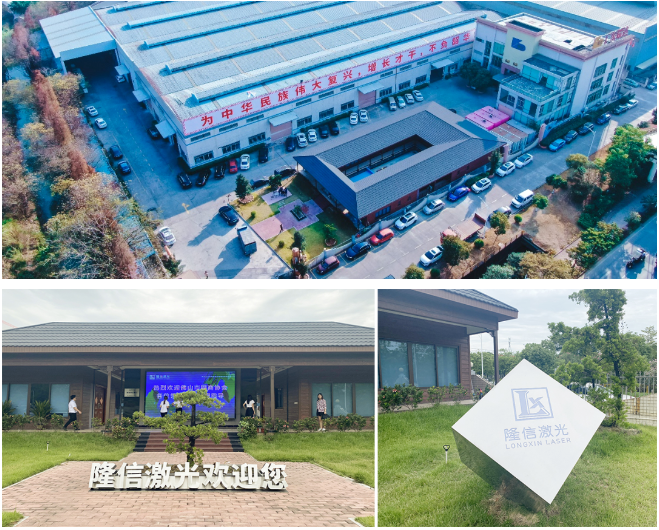 會員動態(tài)丨熱烈歡迎廣東隆信激光裝備有限公司成為省促進(jìn)會理事單位